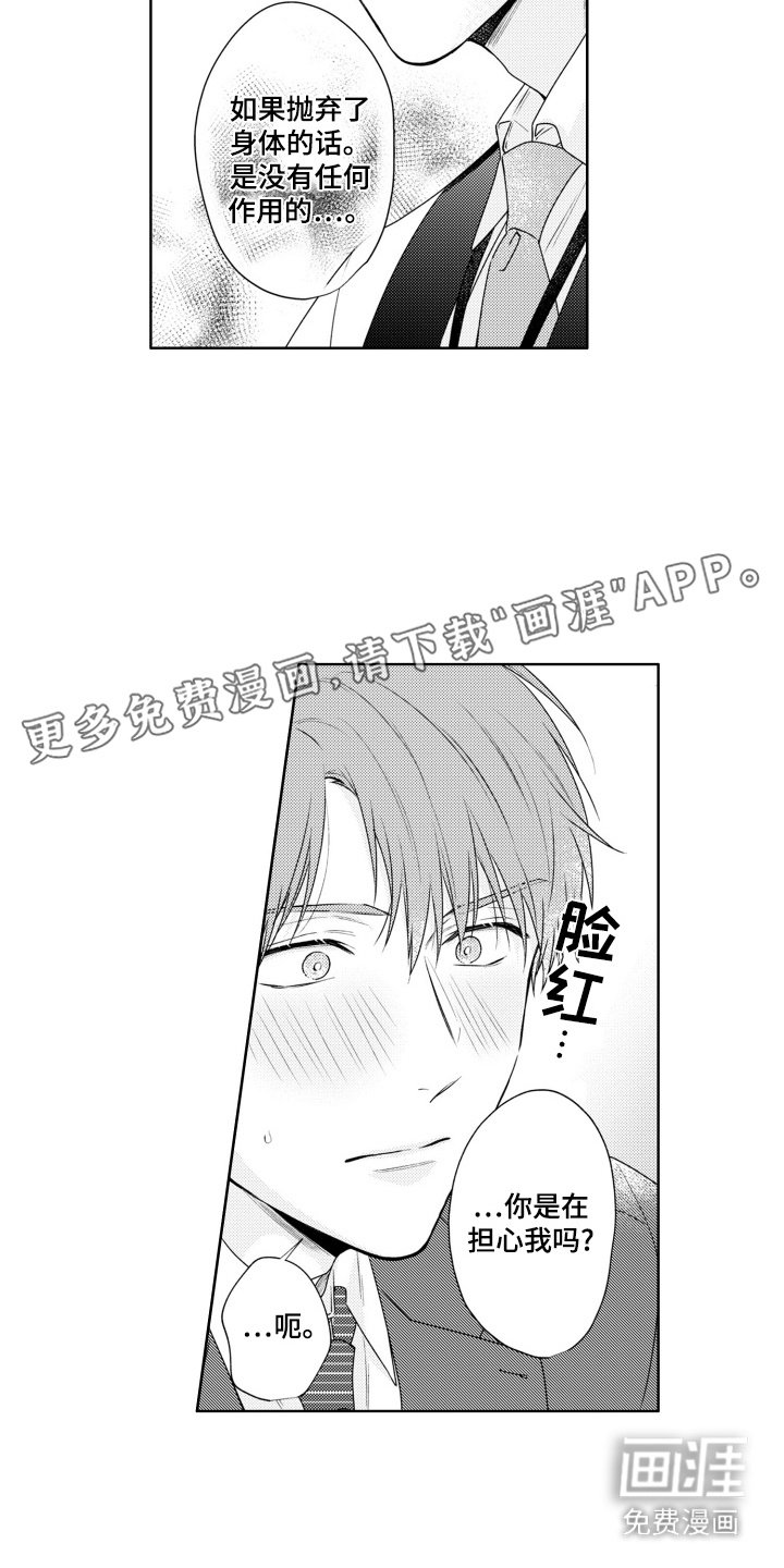 第9章：主动搭话