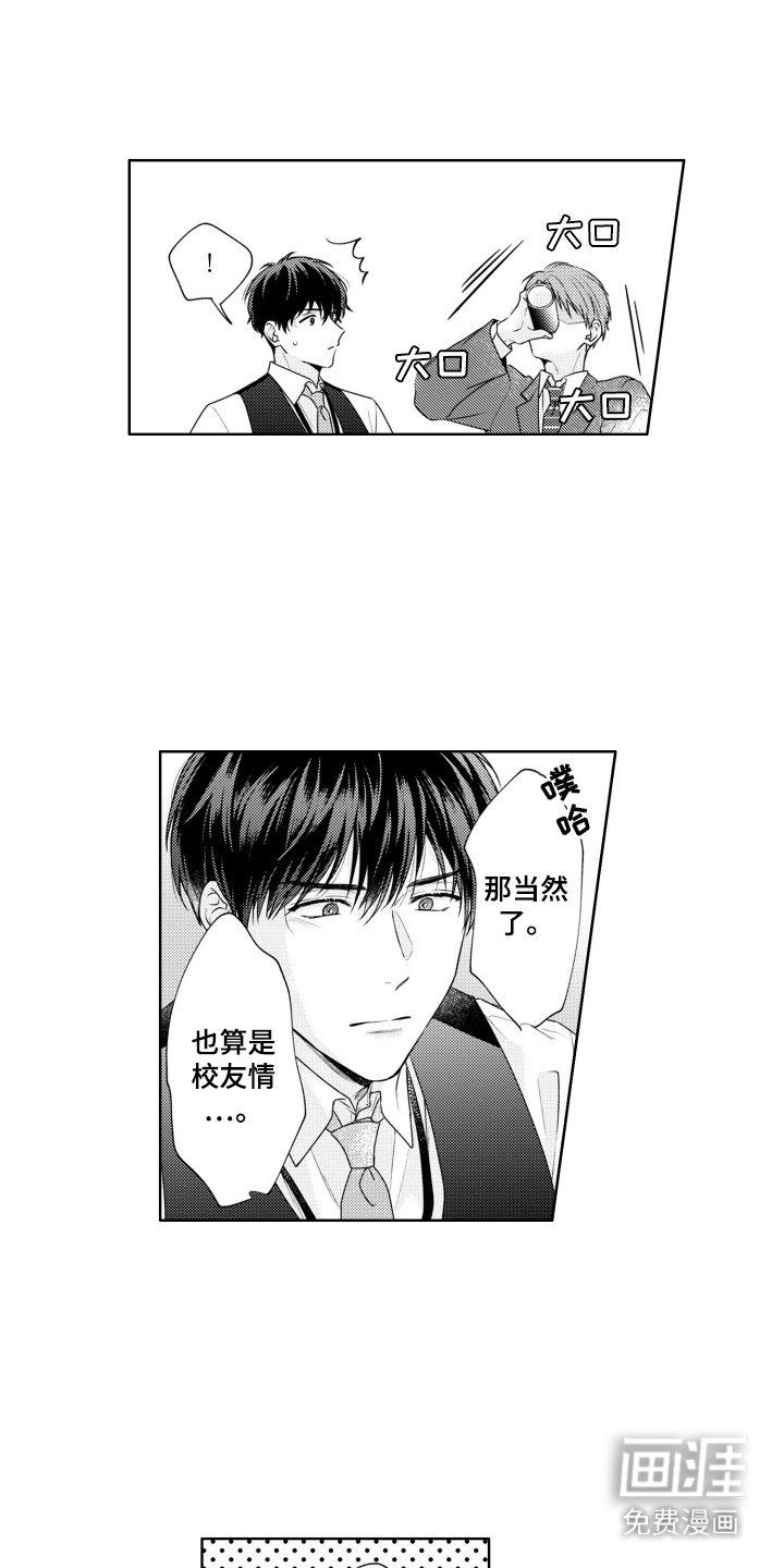 第9章：主动搭话
