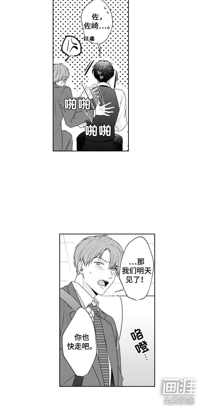 第9章：主动搭话