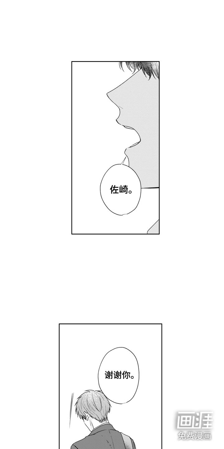第9章：主动搭话