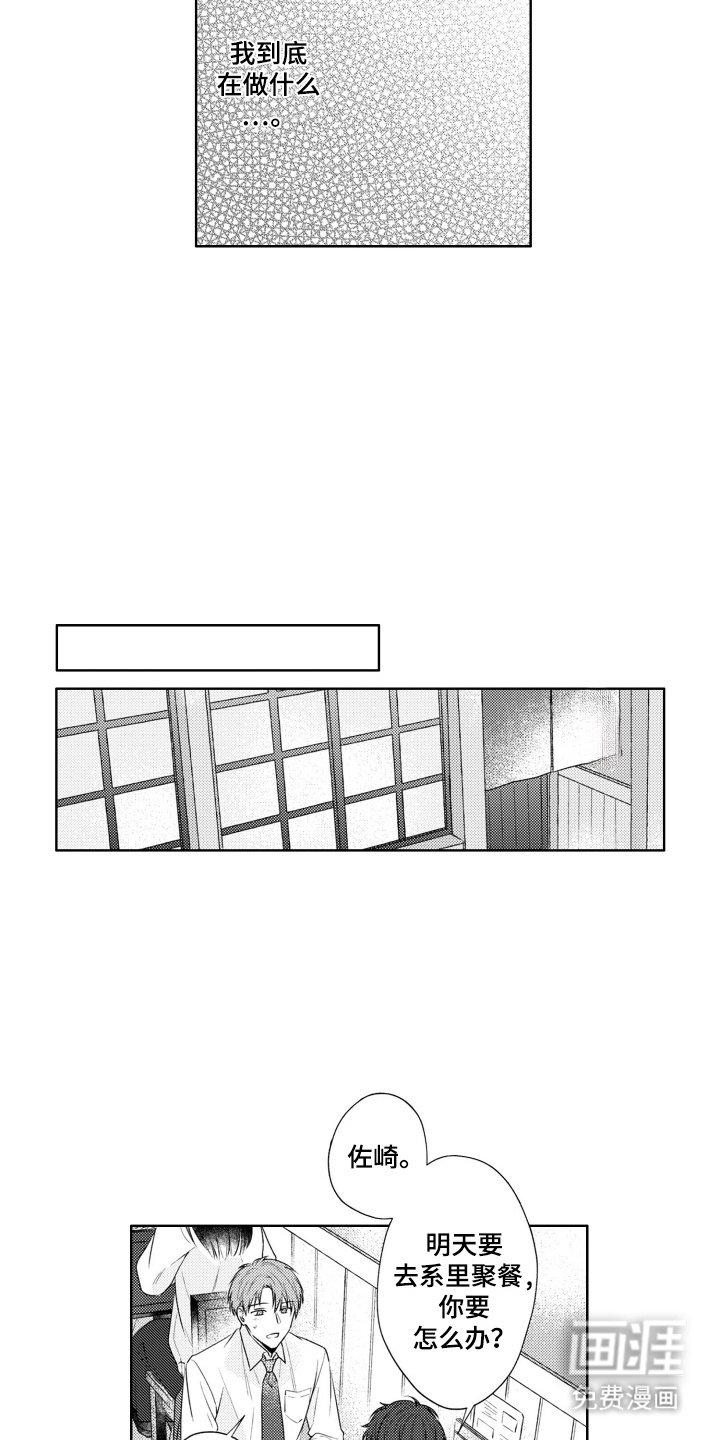 第9章：主动搭话