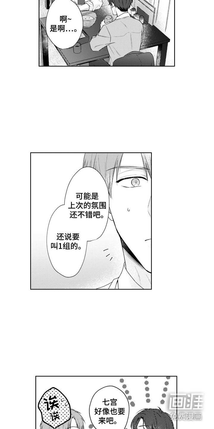 第9章：主动搭话