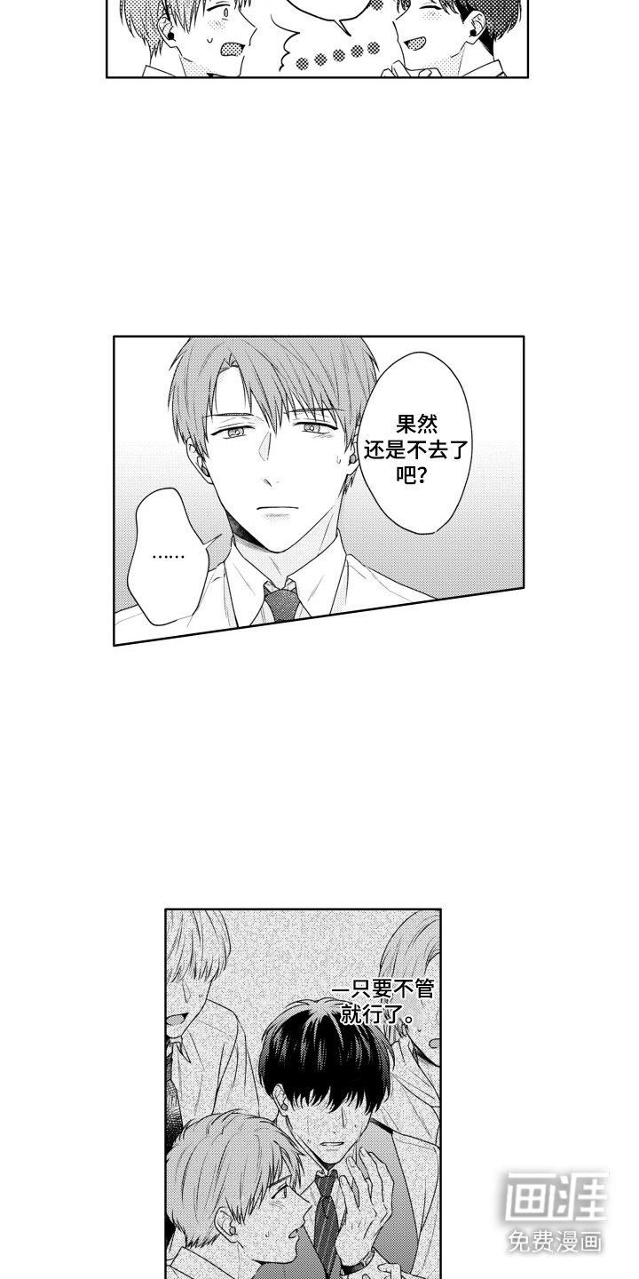 第9章：主动搭话
