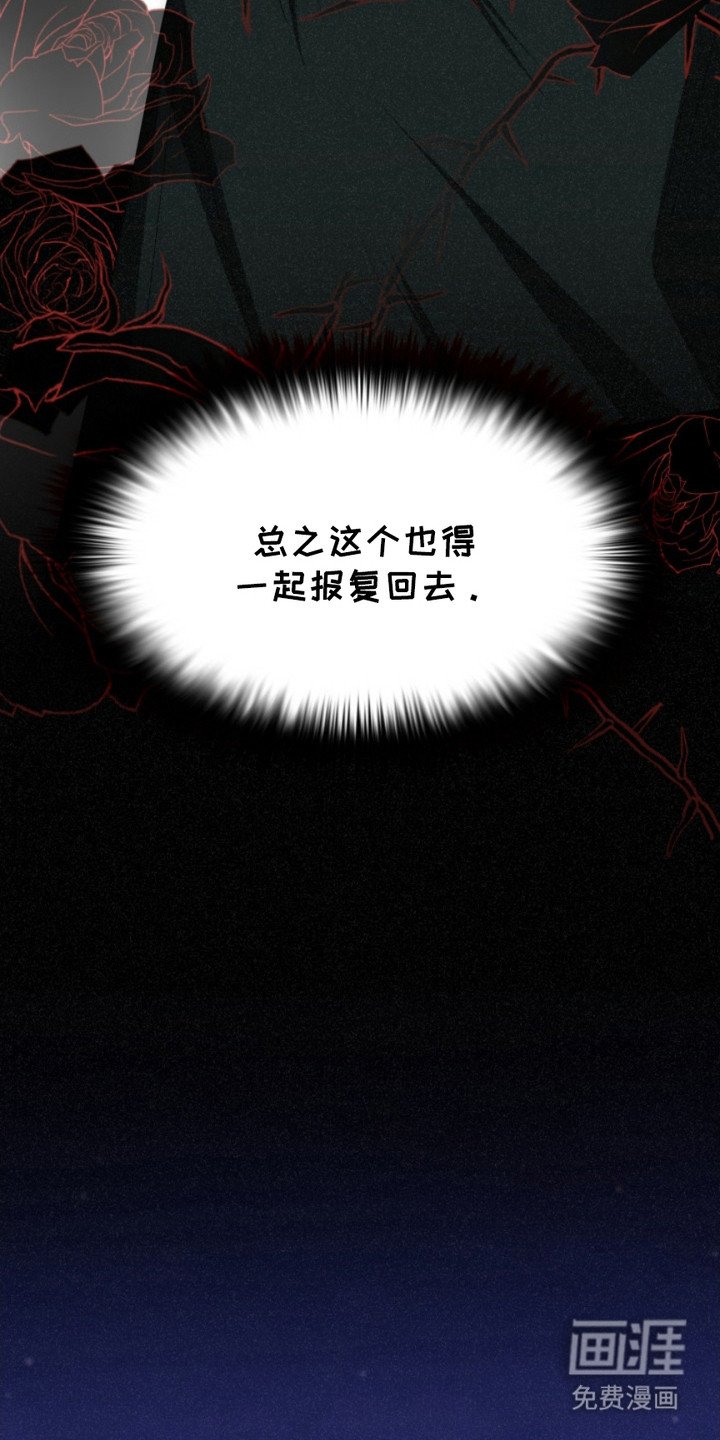 第24章：报复时间 