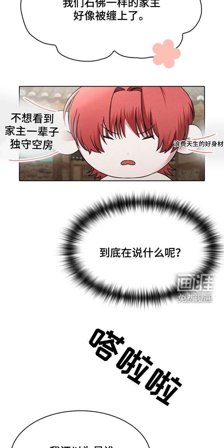 第26章：不娶妻不生子