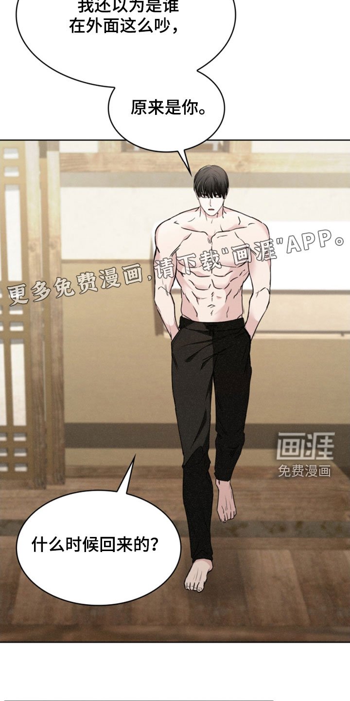 第26章：不娶妻不生子