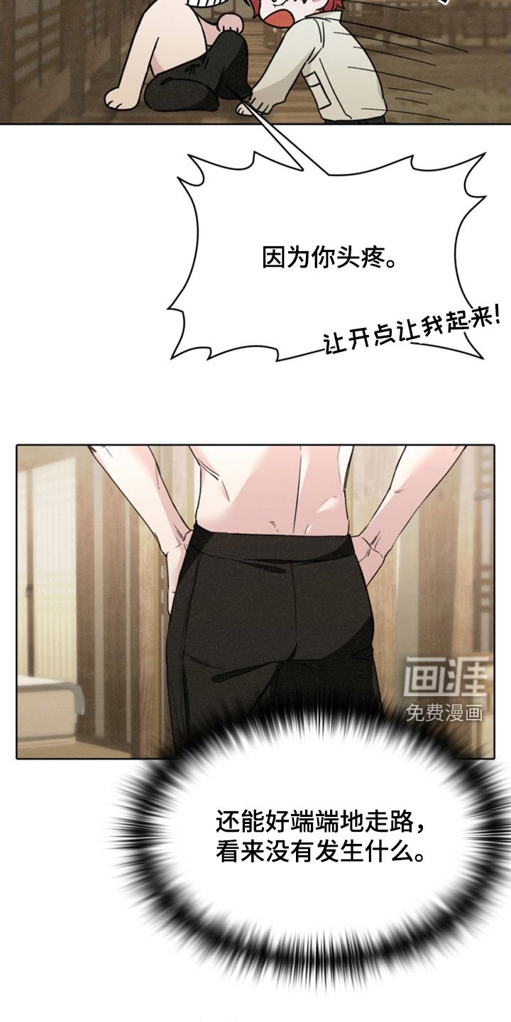 第26章：不娶妻不生子