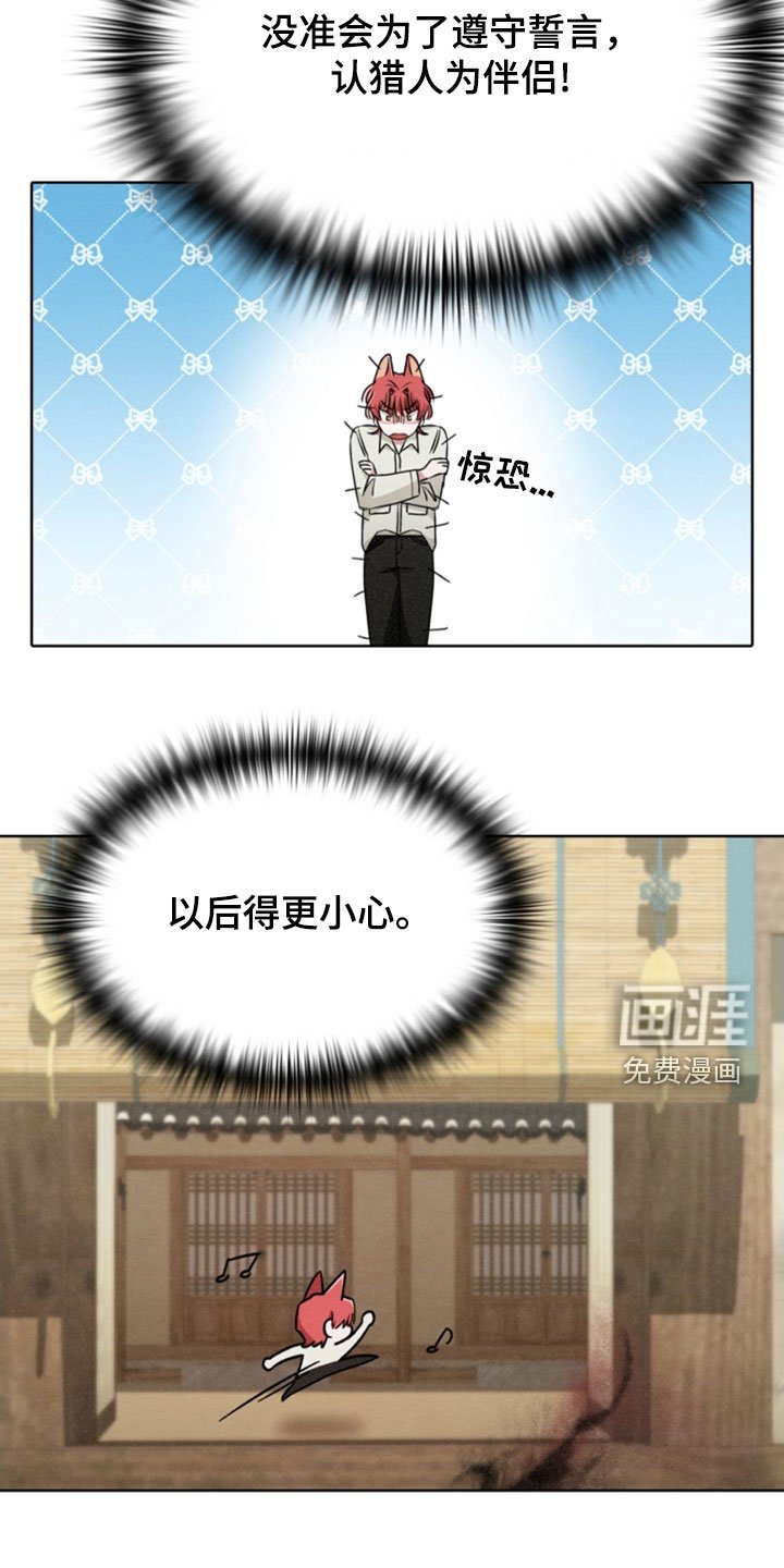第26章：不娶妻不生子