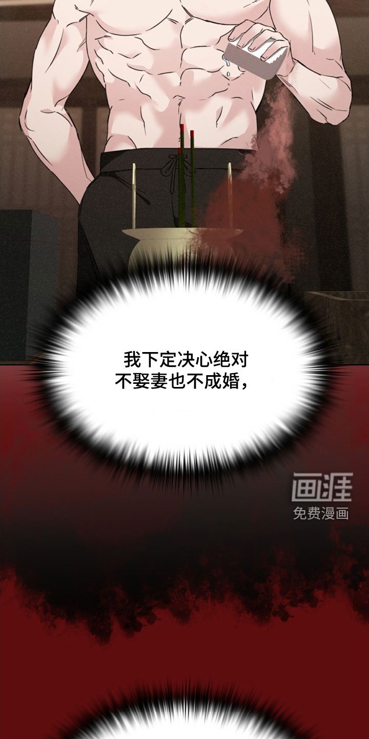 第26章：不娶妻不生子
