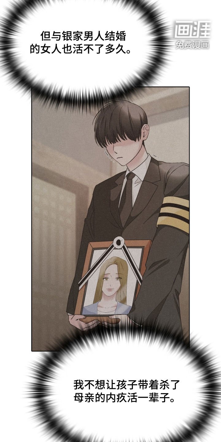 第26章：不娶妻不生子
