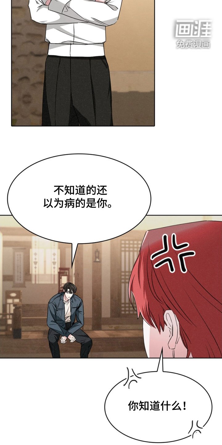 第26章：不娶妻不生子
