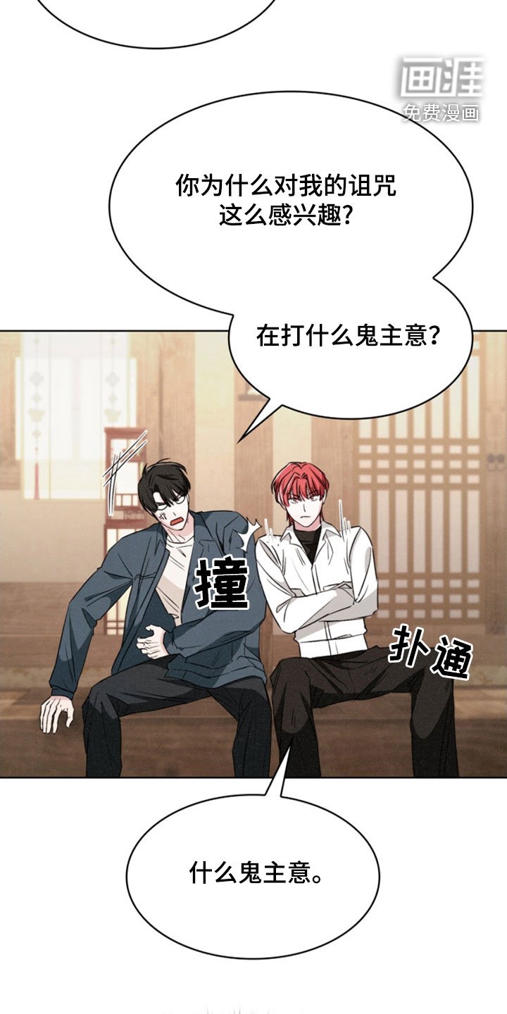 第26章：不娶妻不生子