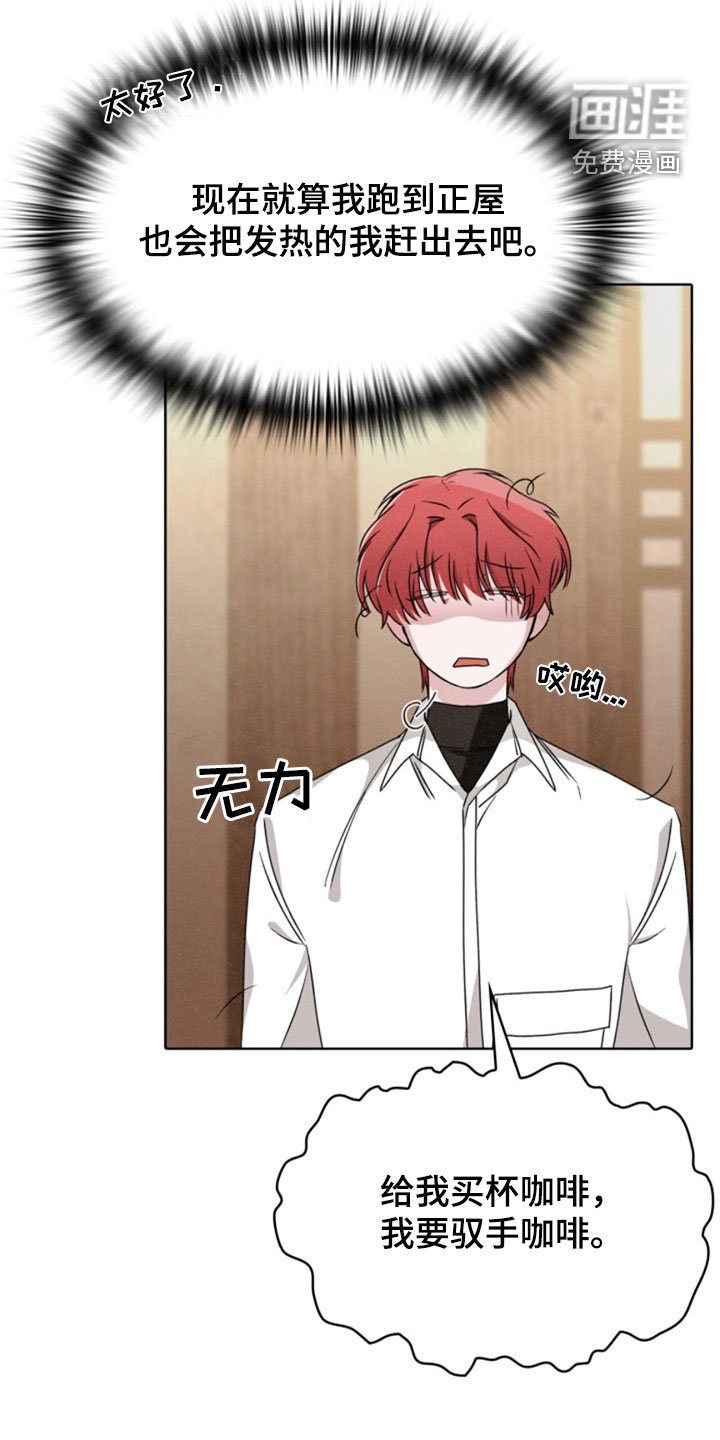 第26章：不娶妻不生子