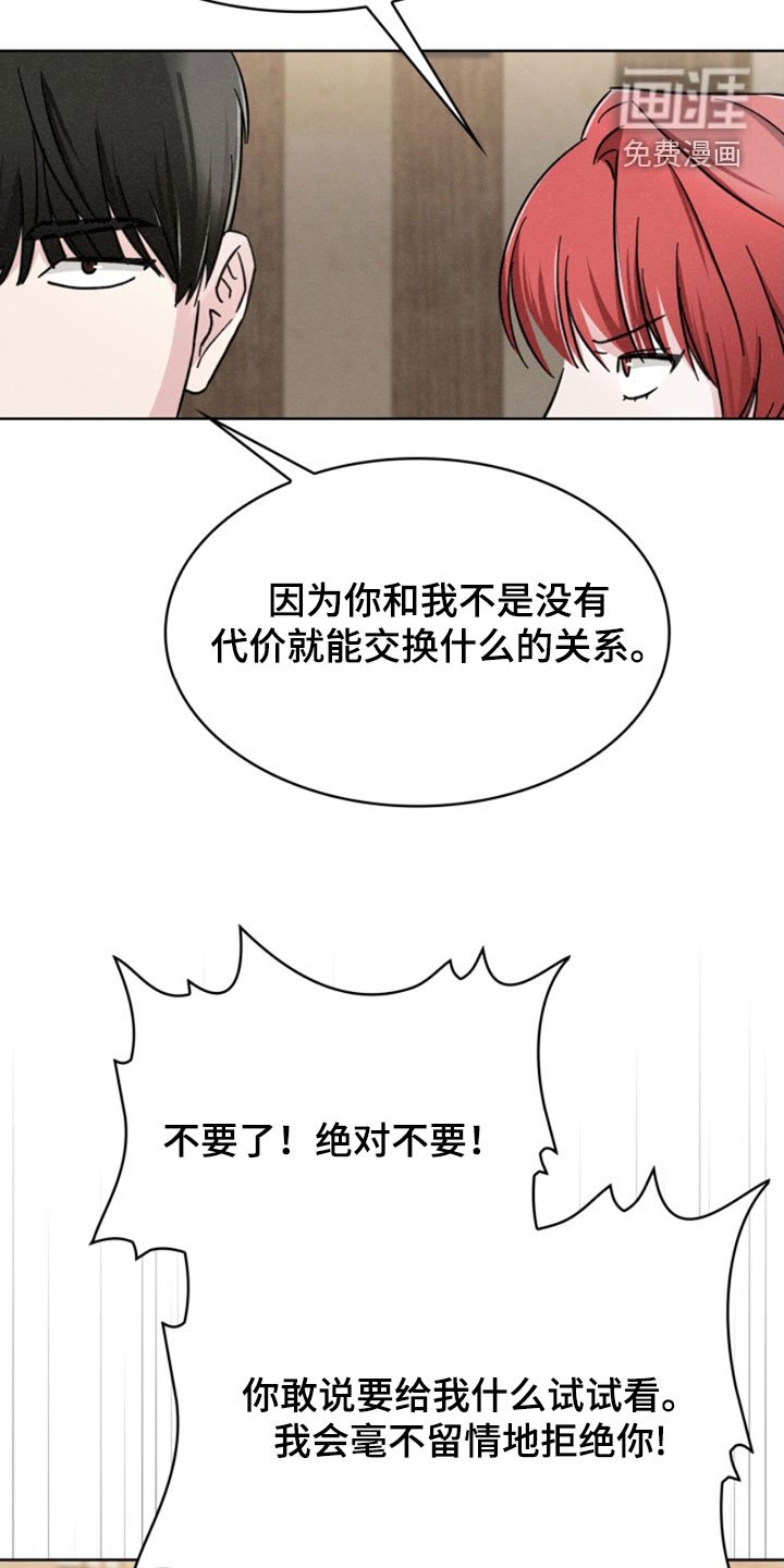 第26章：不娶妻不生子