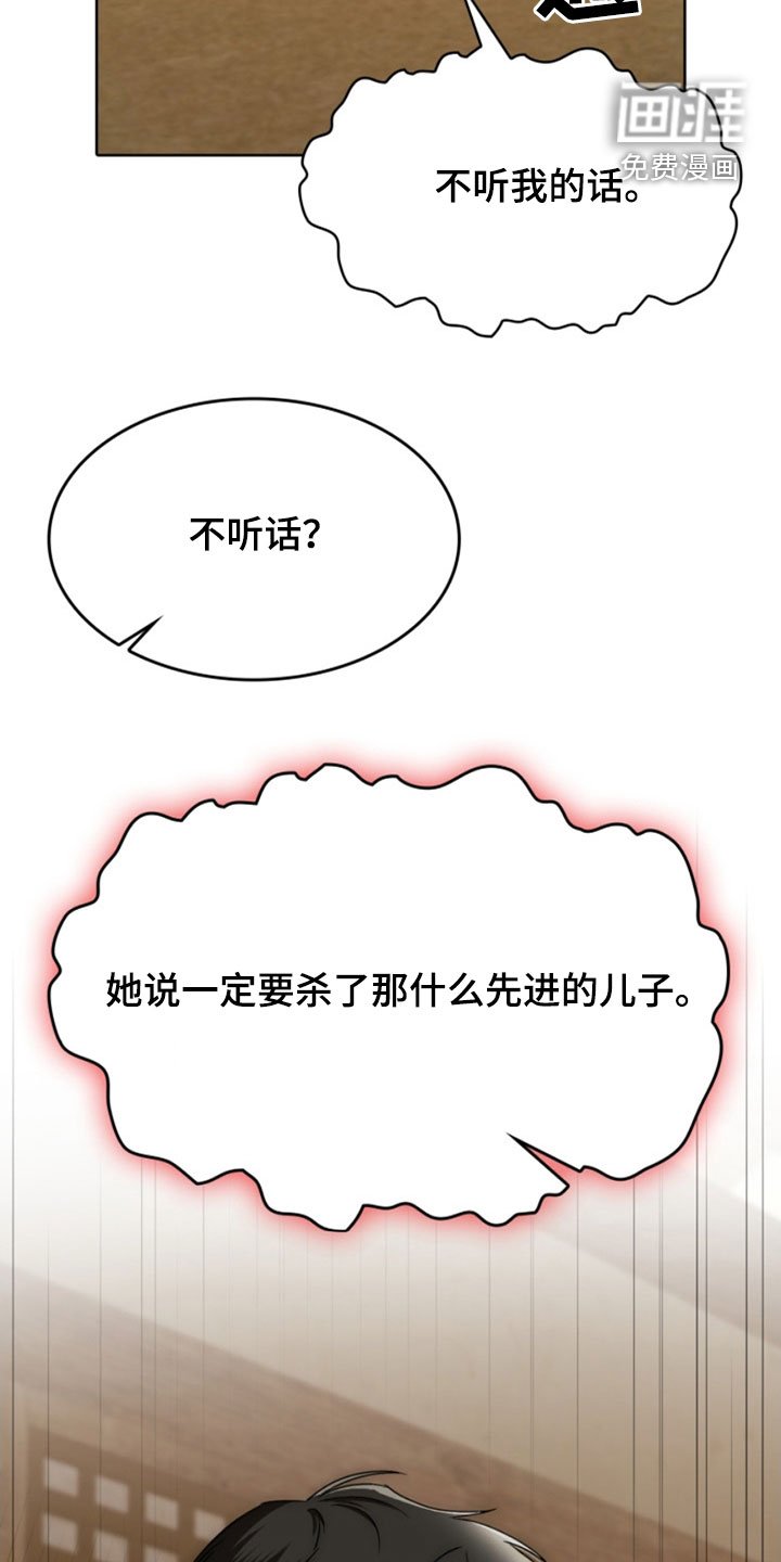 第26章：不娶妻不生子
