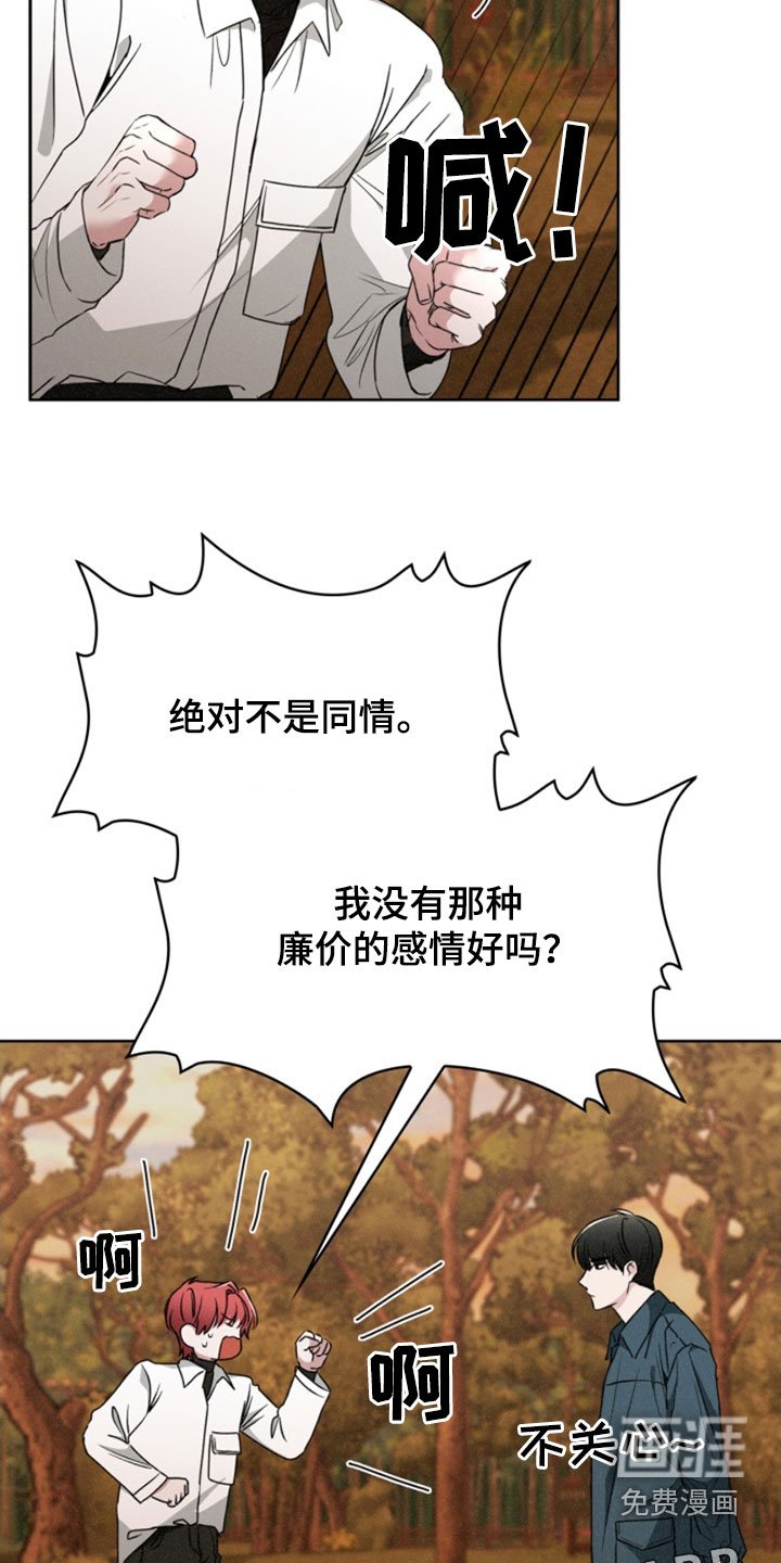 第28章：亲自报仇