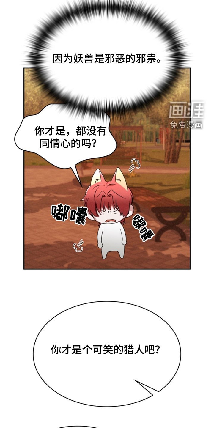 第28章：亲自报仇