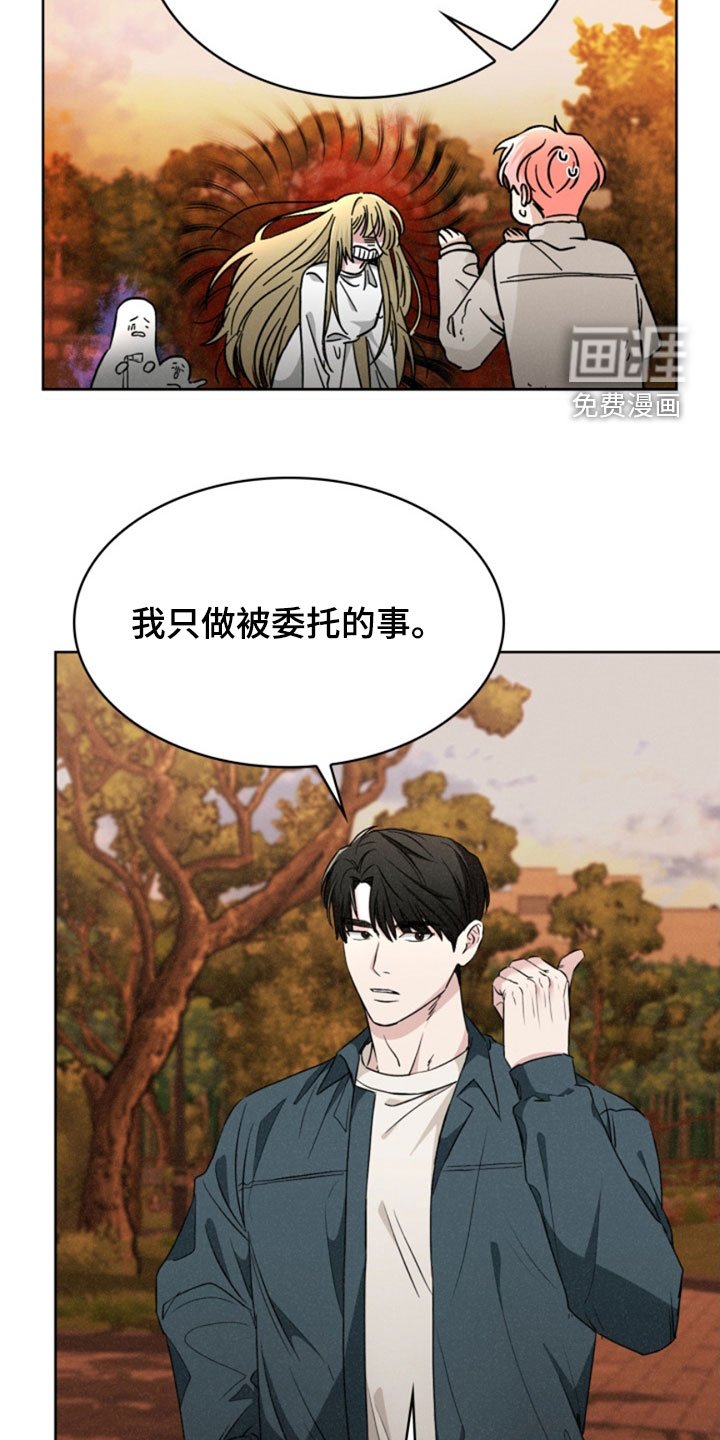 第28章：亲自报仇