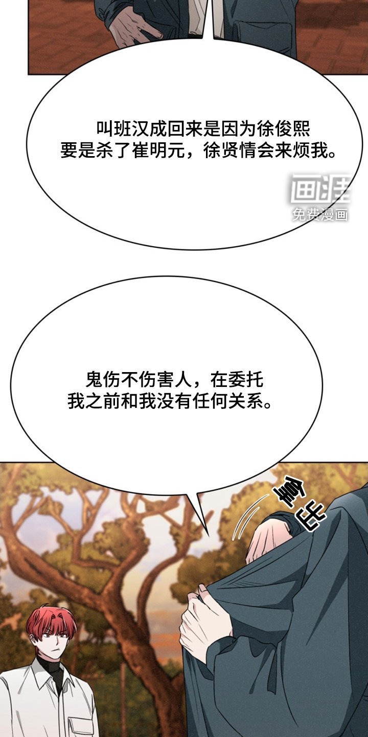 第28章：亲自报仇