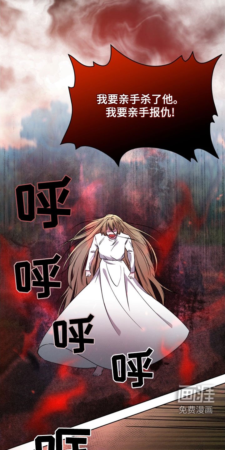 第28章：亲自报仇