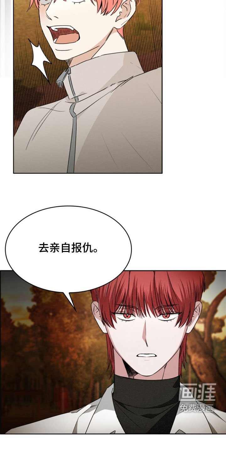 第28章：亲自报仇