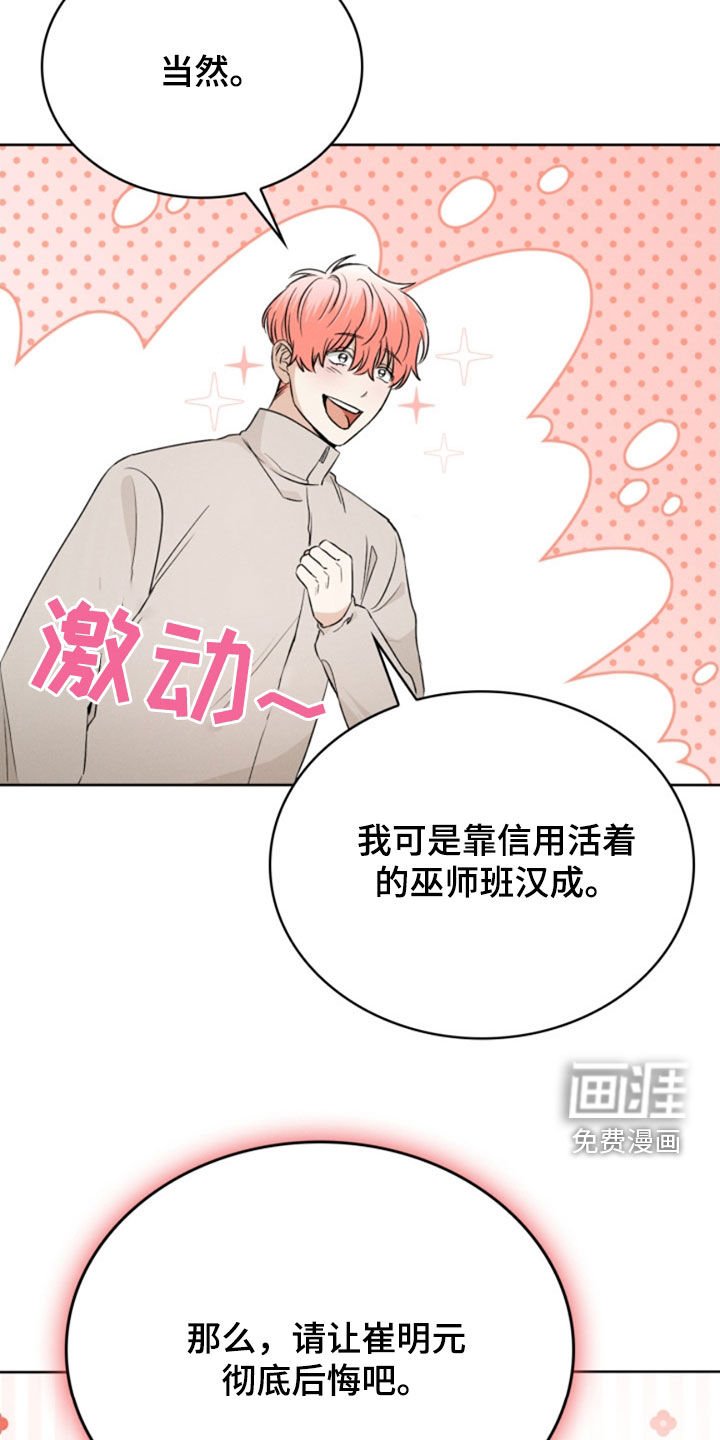 第29章：计划