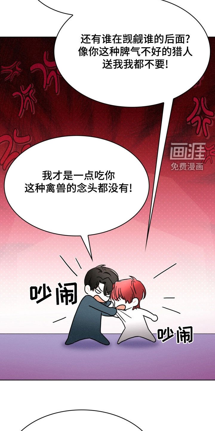 第31章：死了算了