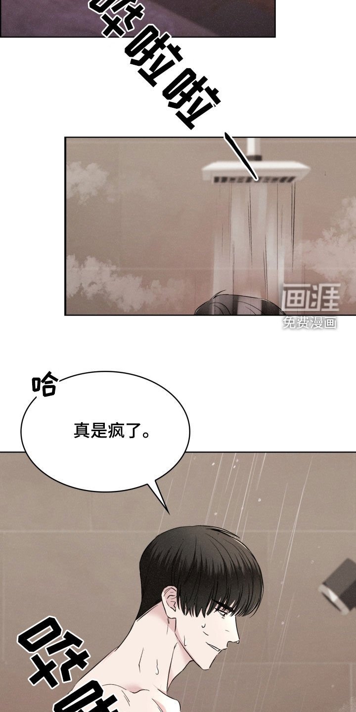 第31章：死了算了