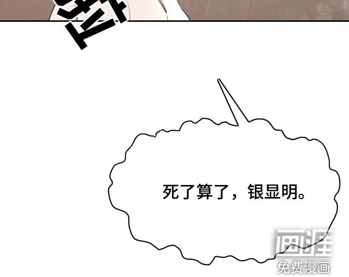 第31章：死了算了