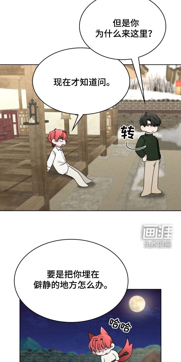 第42章：恐惧和不安
