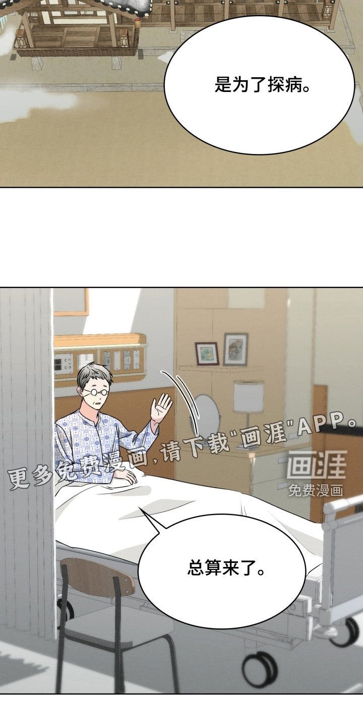 第42章：恐惧和不安
