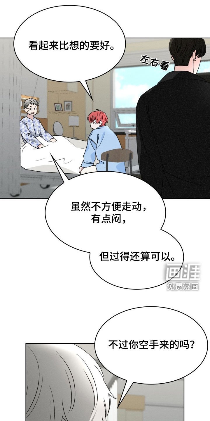 第42章：恐惧和不安