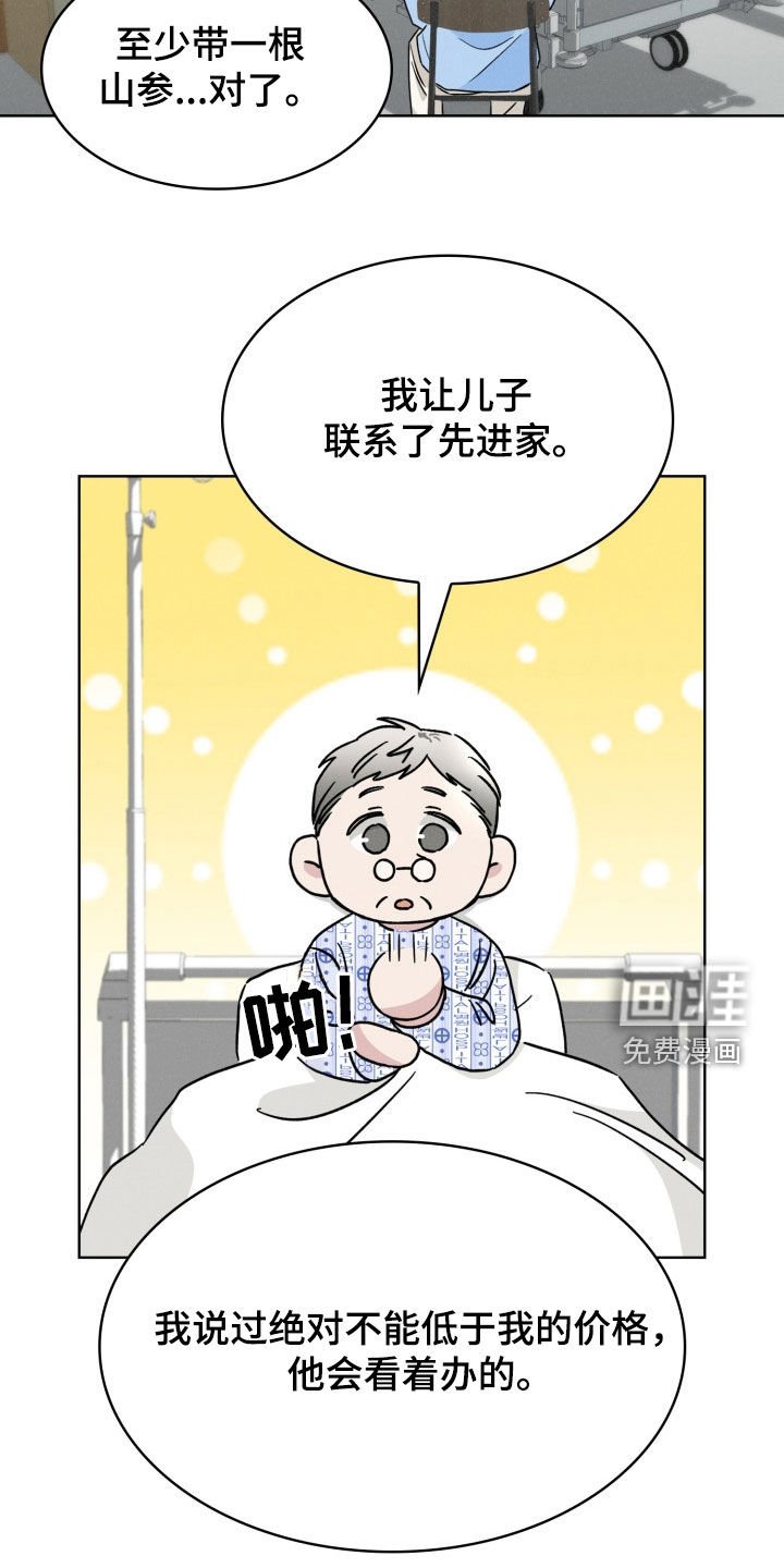 第42章：恐惧和不安