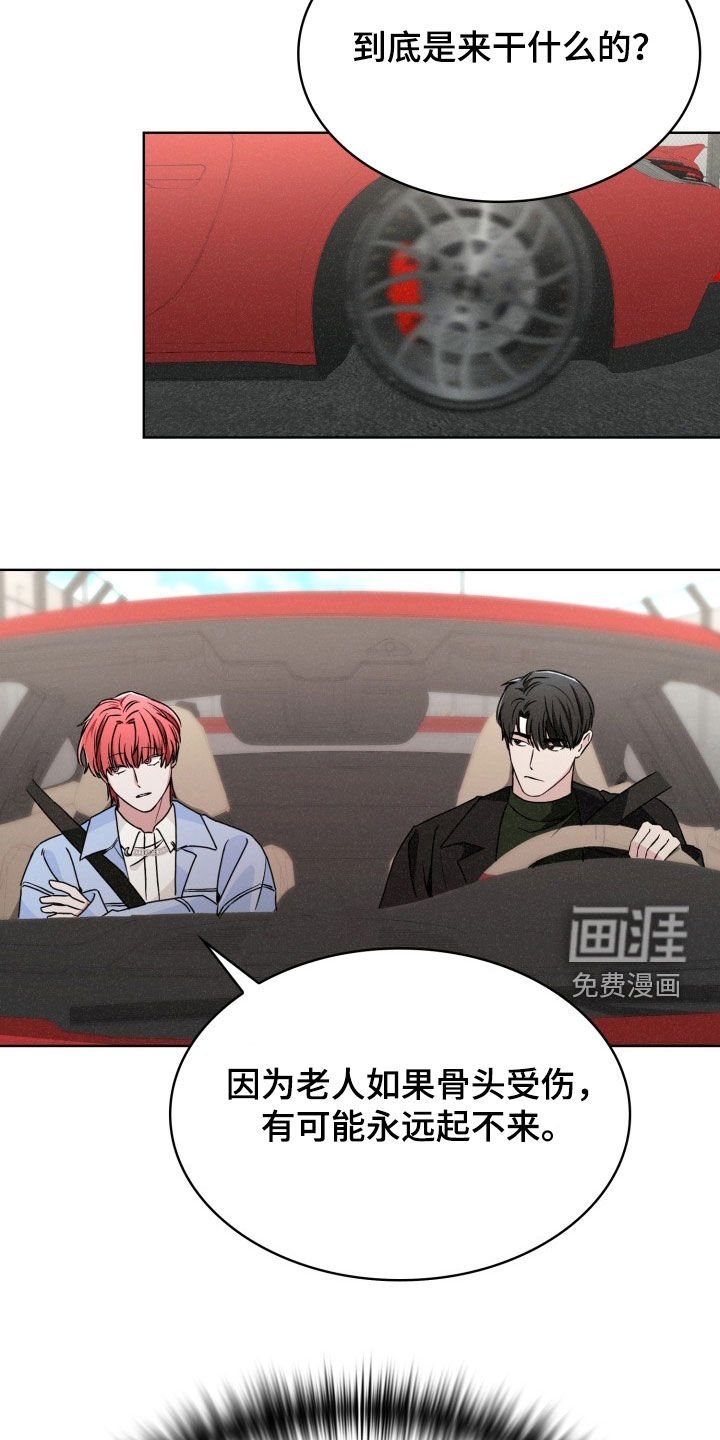 第42章：恐惧和不安