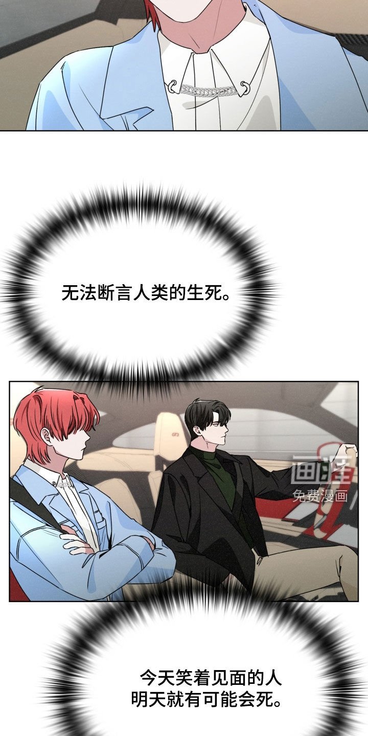 第42章：恐惧和不安