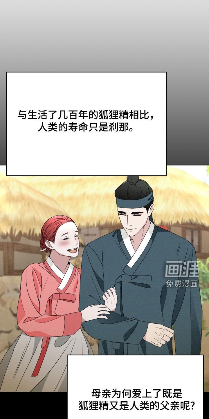 第42章：恐惧和不安