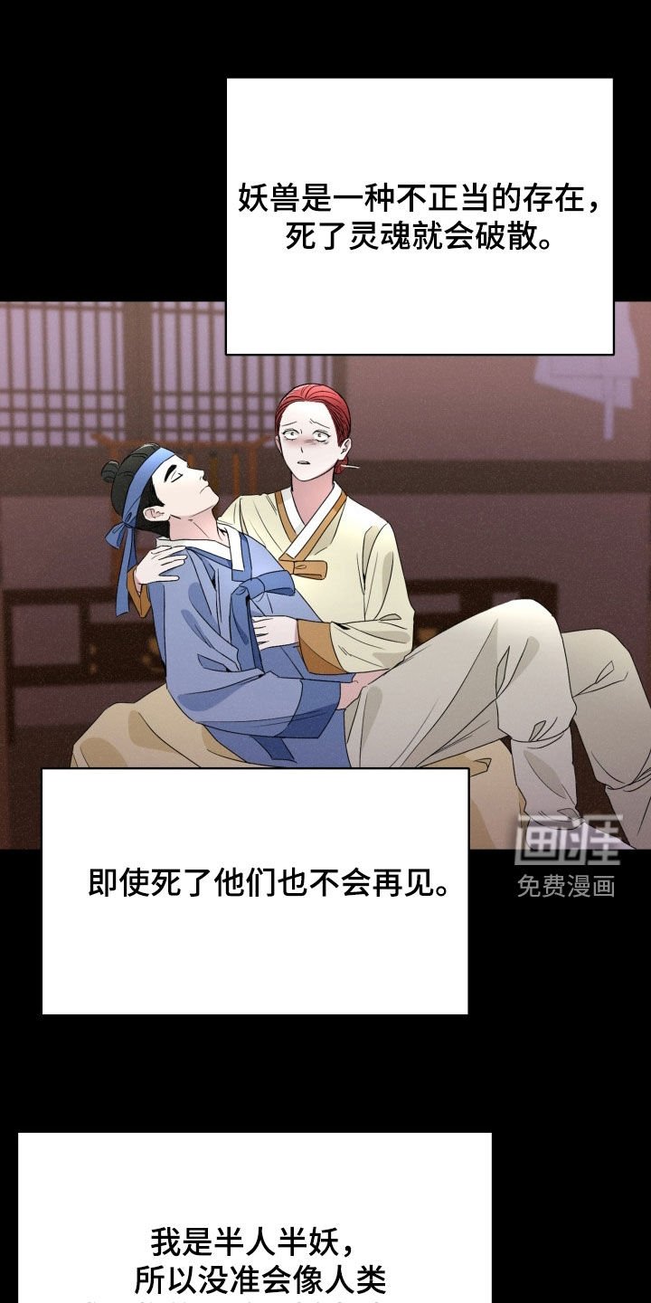 第42章：恐惧和不安