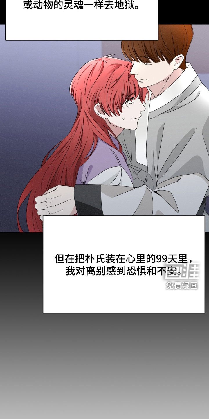 第42章：恐惧和不安