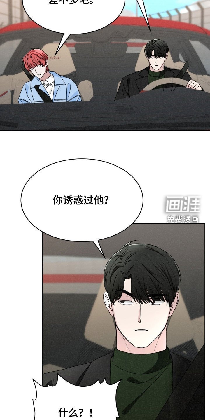 第42章：恐惧和不安