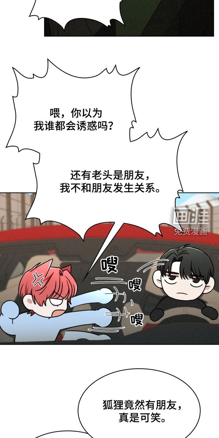 第42章：恐惧和不安
