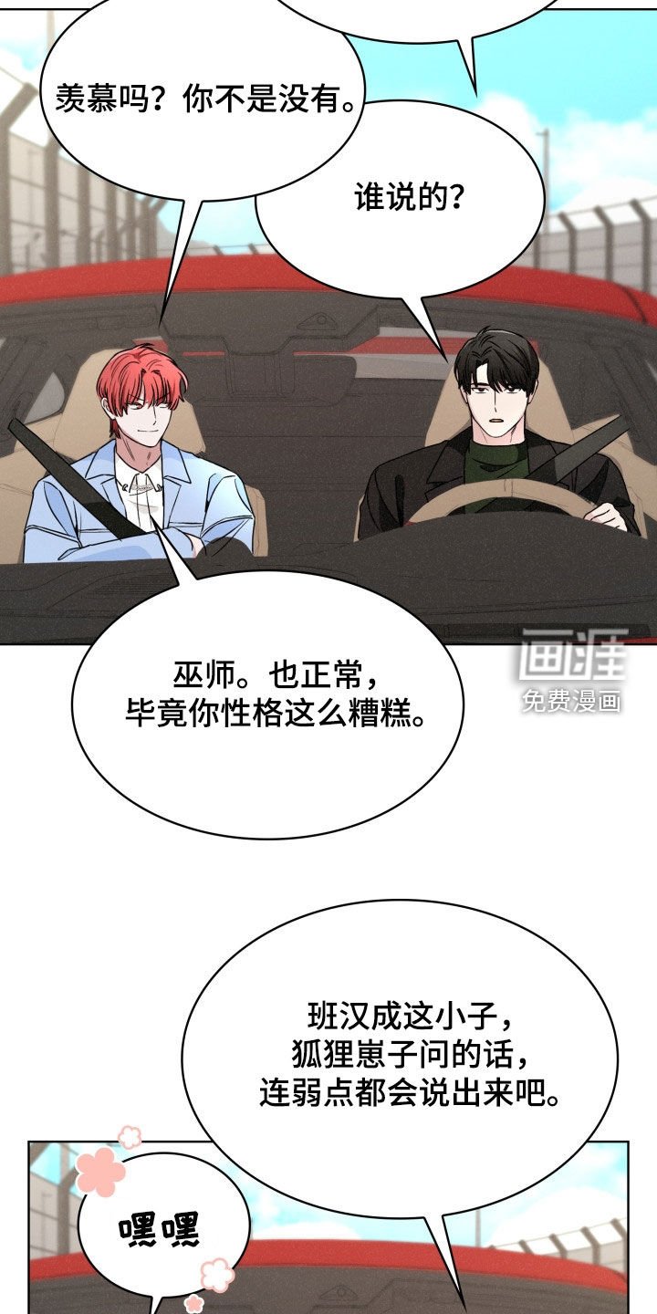 第42章：恐惧和不安