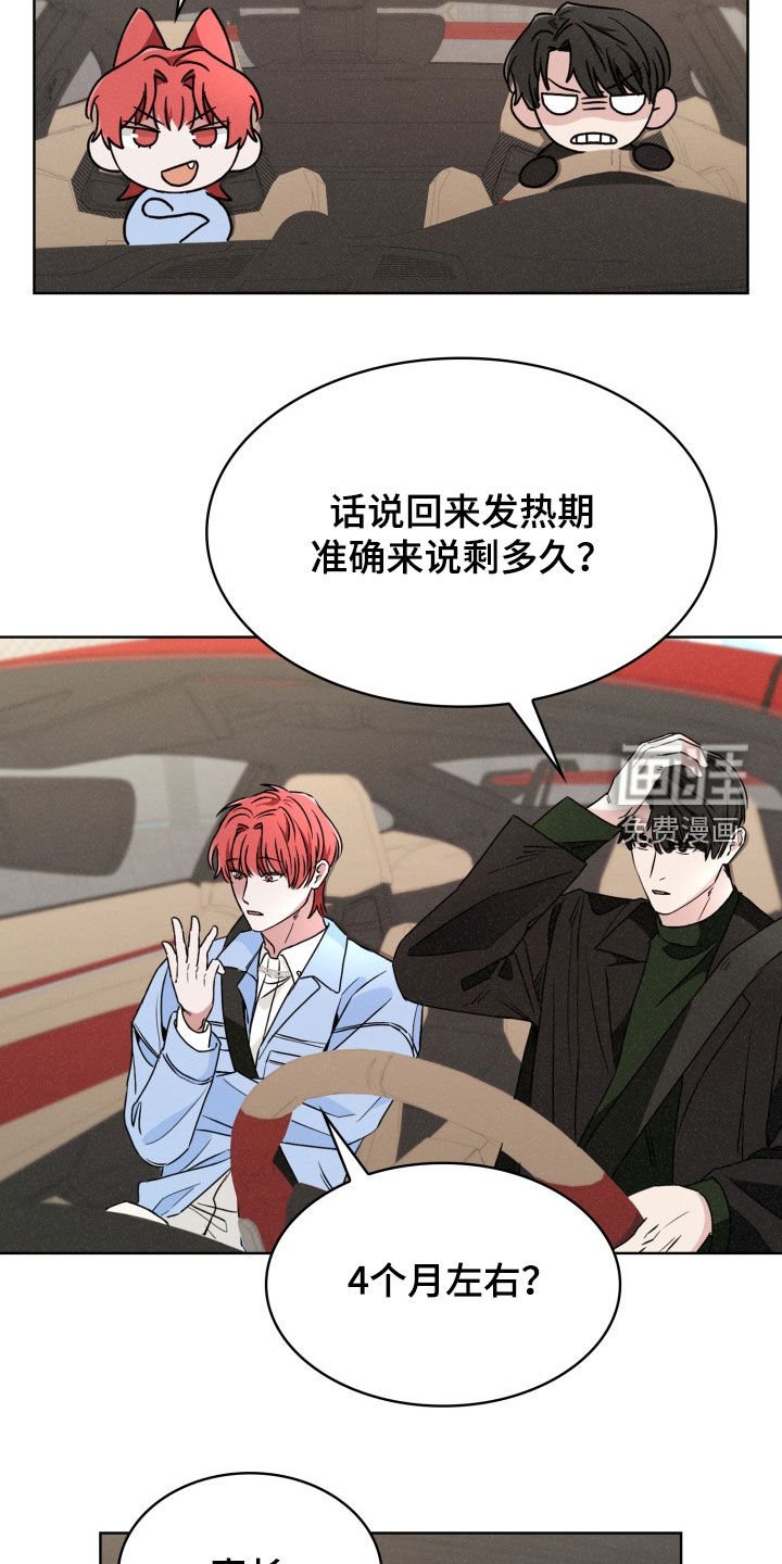 第42章：恐惧和不安