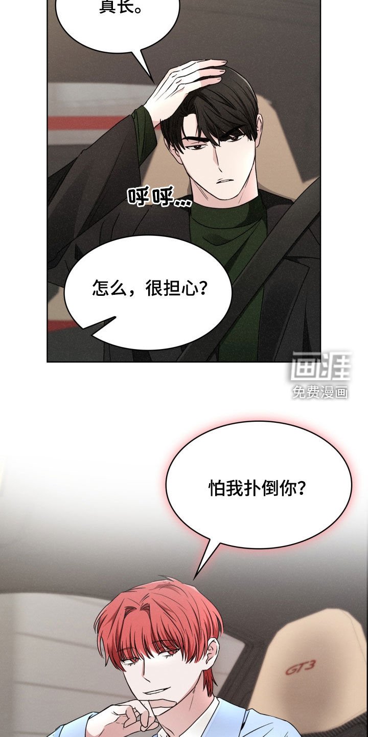 第42章：恐惧和不安