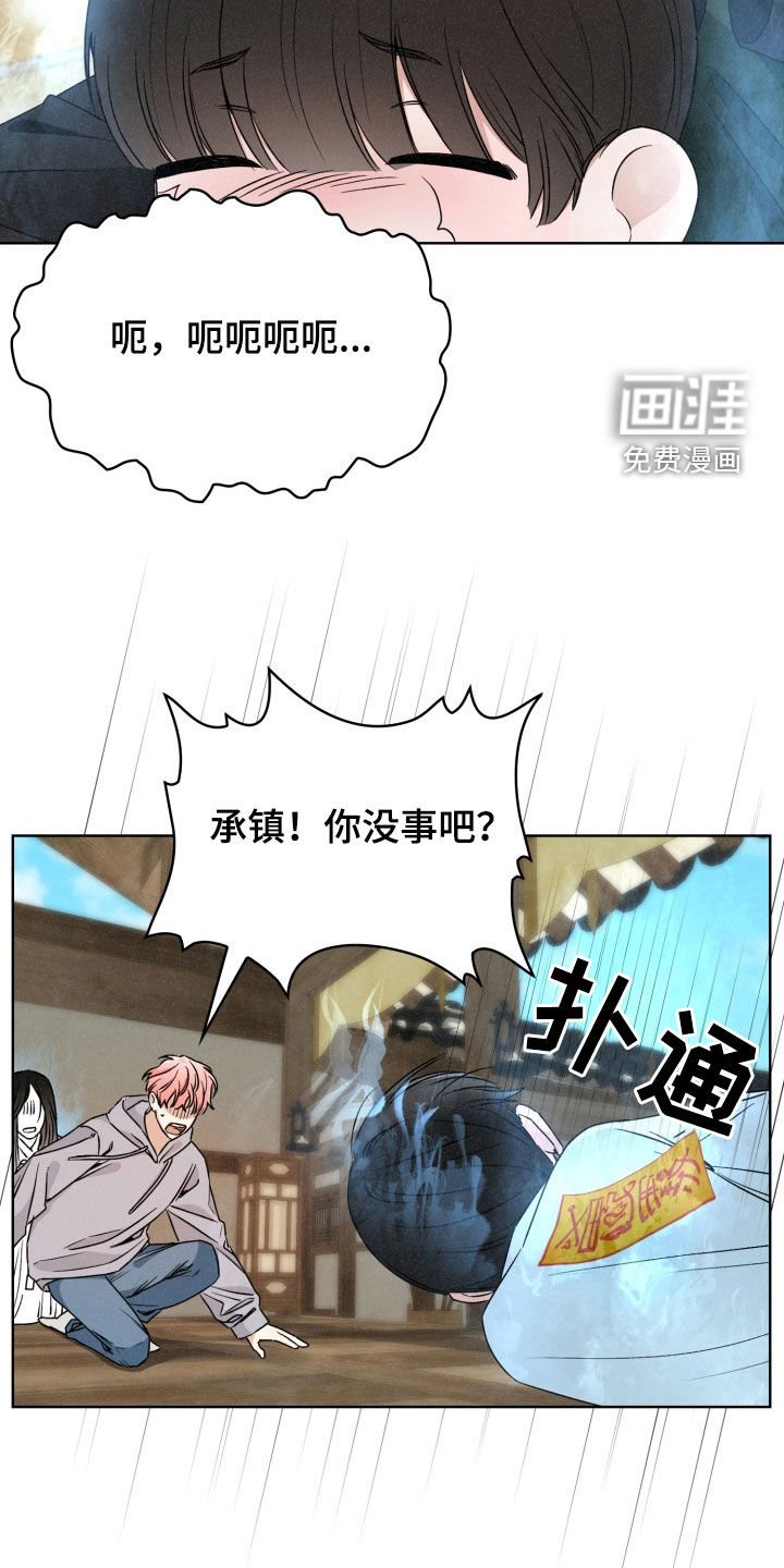 第43章：火灾