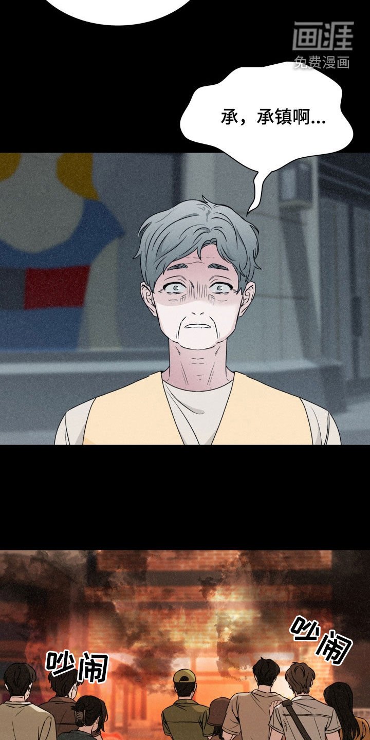 第43章：火灾