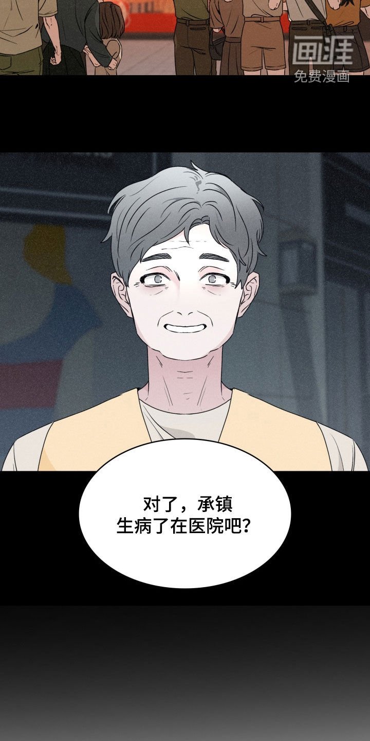 第43章：火灾