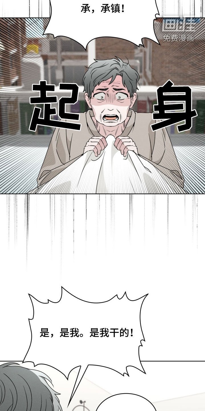 第43章：火灾