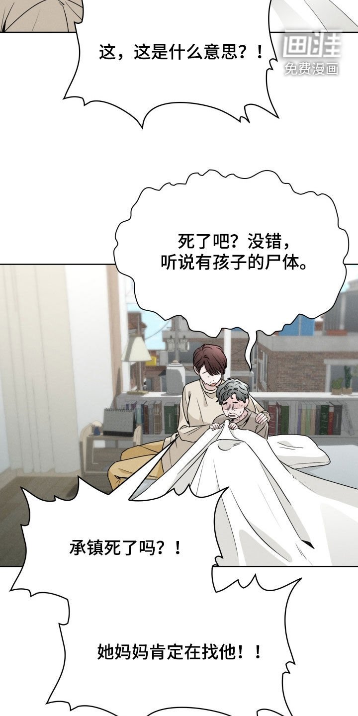 第43章：火灾