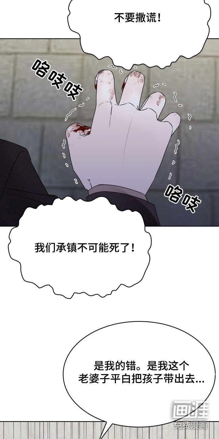第44章：你要死吗