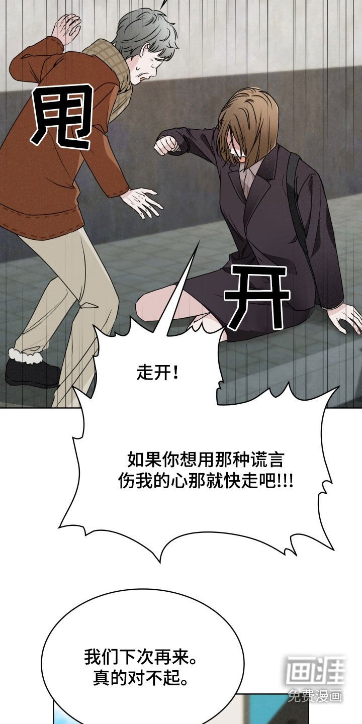 第44章：你要死吗